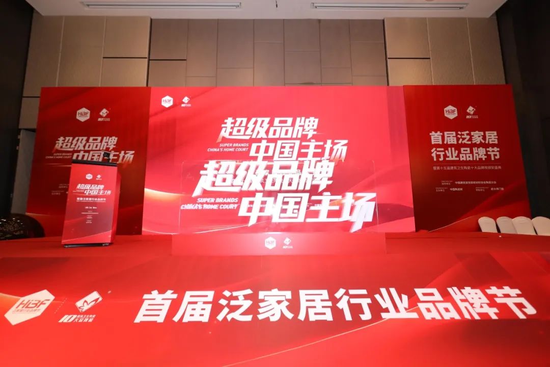 来德利六年蝉联“陶瓷一线品牌”，以匠心铸就行业标杆