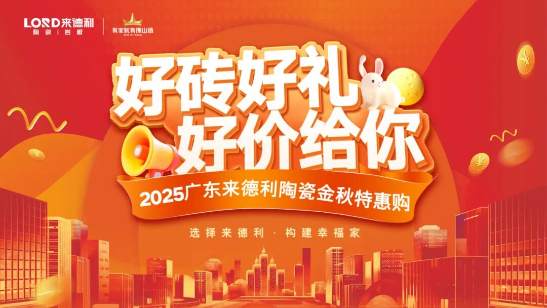 金九银十圆满收官！来德利全国经销商爆单不断，共创销售新佳绩