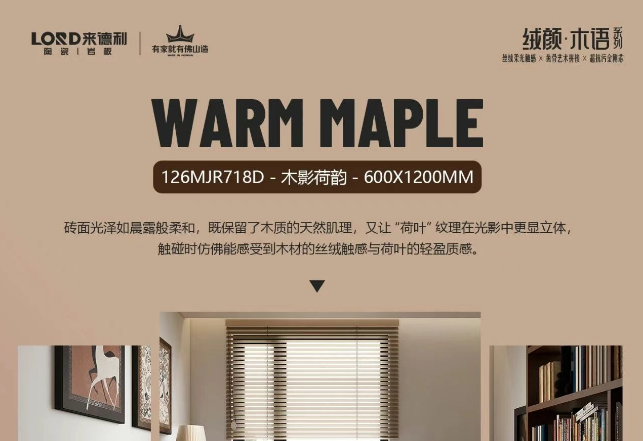 在家拍复古电影？这片木纹砖让每一帧都成艺术感大片