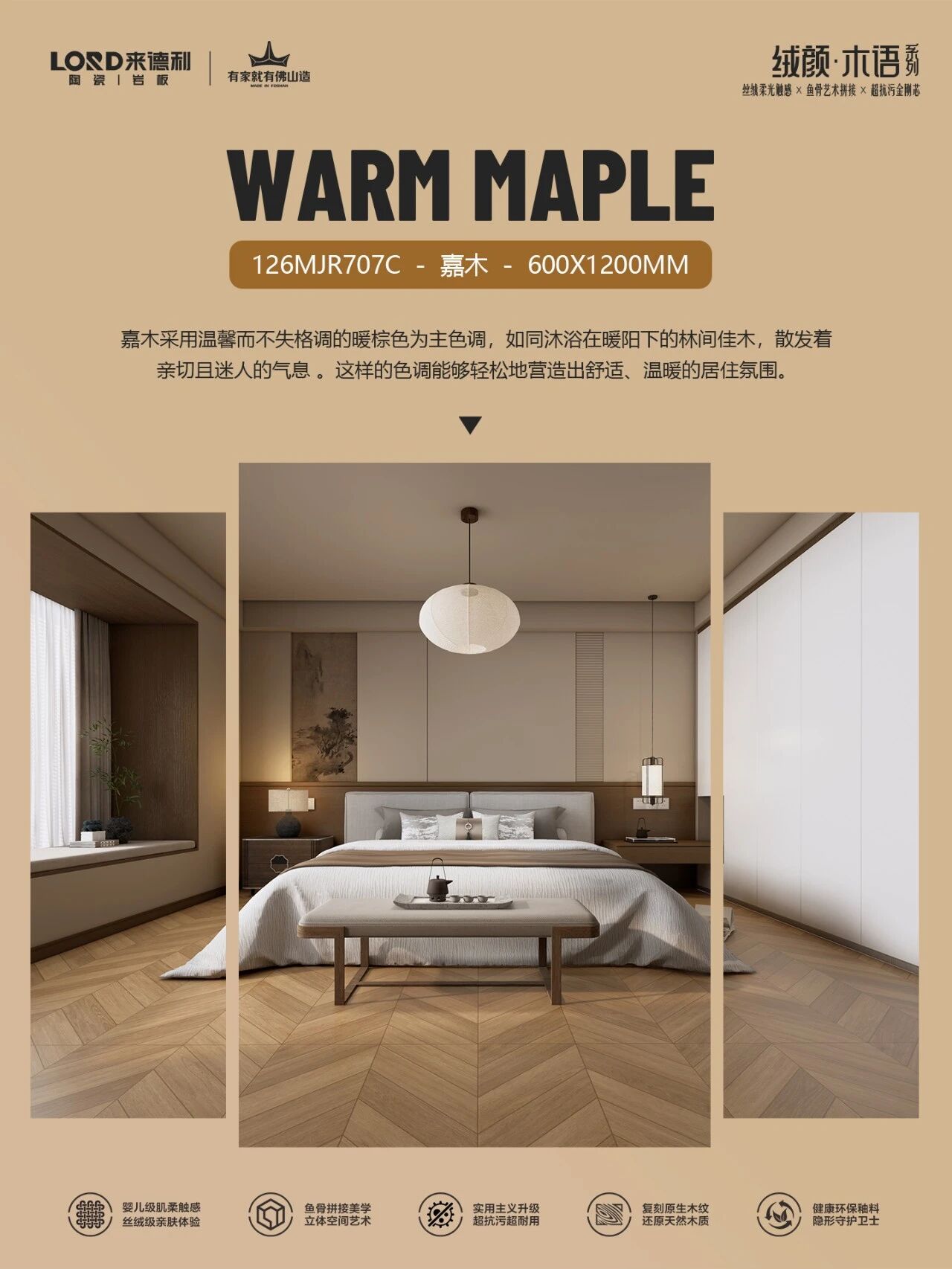 藏在细节里的高级感，打造温暖有品的空间